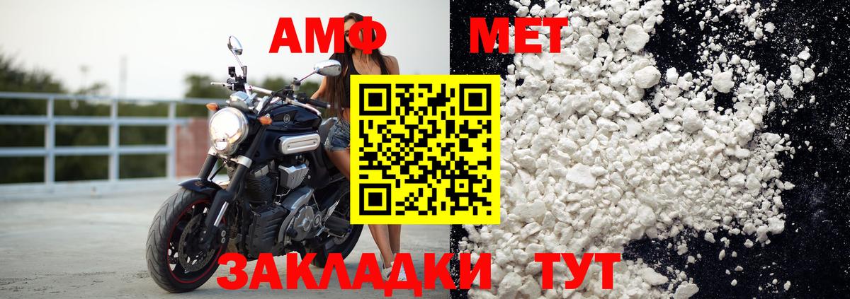 Тутаев  АМФЕТАМИН  Amphetamine  АМФ 97%  Вход с VPN 