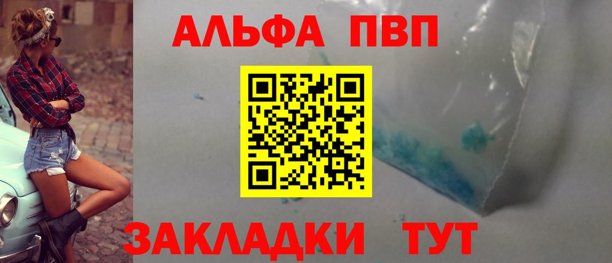 А ПВП кристаллы Тутаев