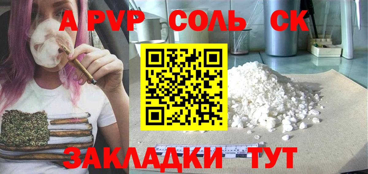 Alfa_PVP  Альфа ПВП Crystall  Alfa_PVP мука  Тутаев  Вход с VPN  APVP крисы CK 