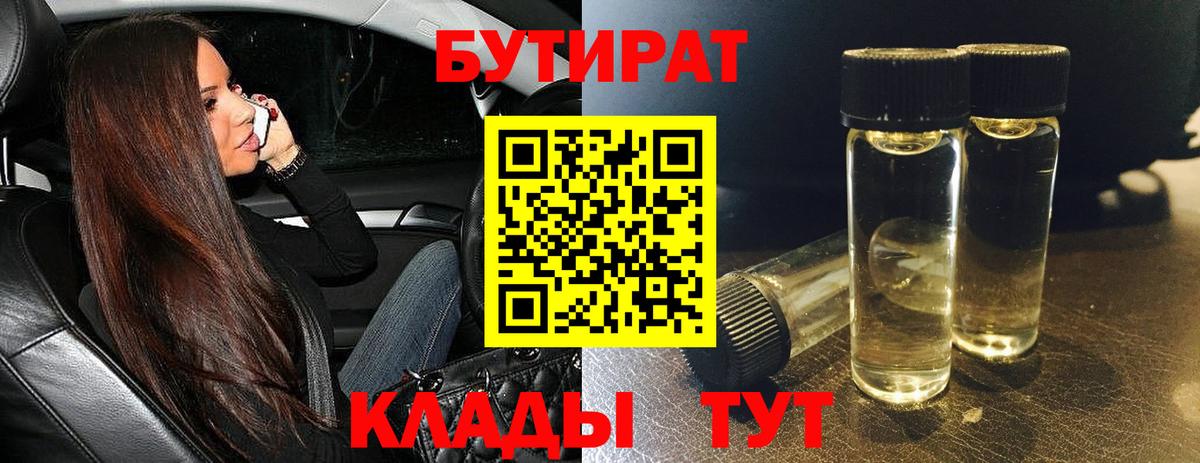 Тутаев  БУТИРАТ оксана  Вход с VPN 