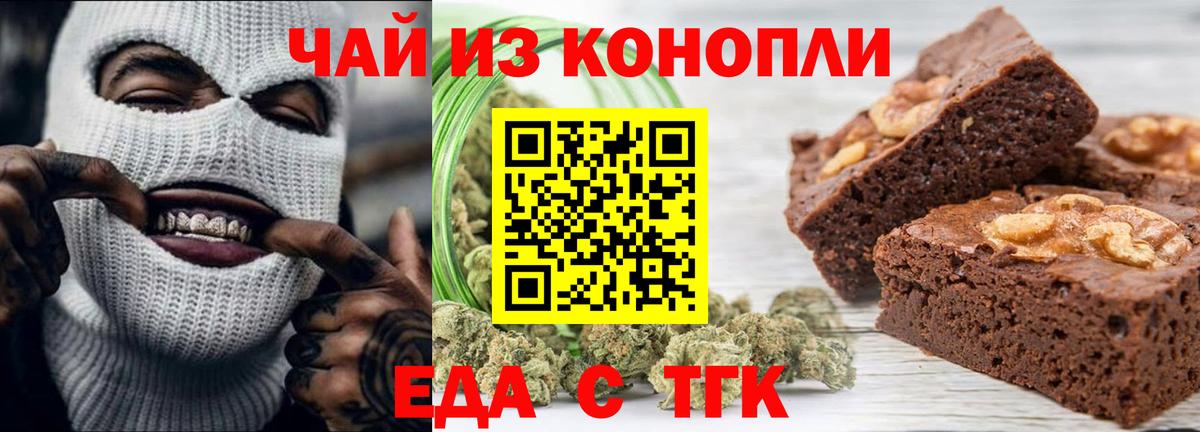 Тутаев  Еда ТГК марихуана  Вход с VPN 