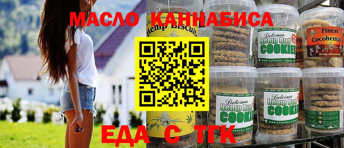 Canna-Cookies конопля Тутаев
