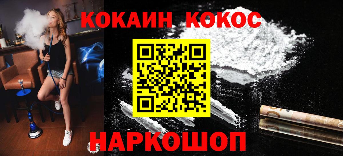 КОКАИН Перу  Вход с VPN  наркотики  Тутаев  COCAIN Колумбийский 