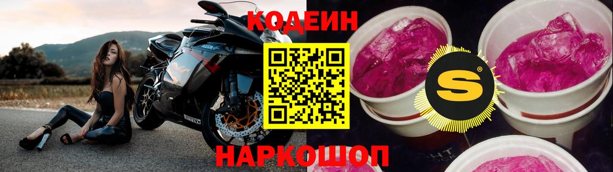 Тутаев  Кодеиновый сироп Lean напиток Lean (лин)  Вход с VPN 