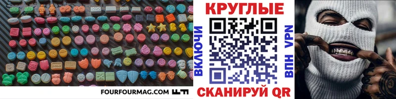 Ecstasy 280мг  нарко площадка Telegram  Тутаев 