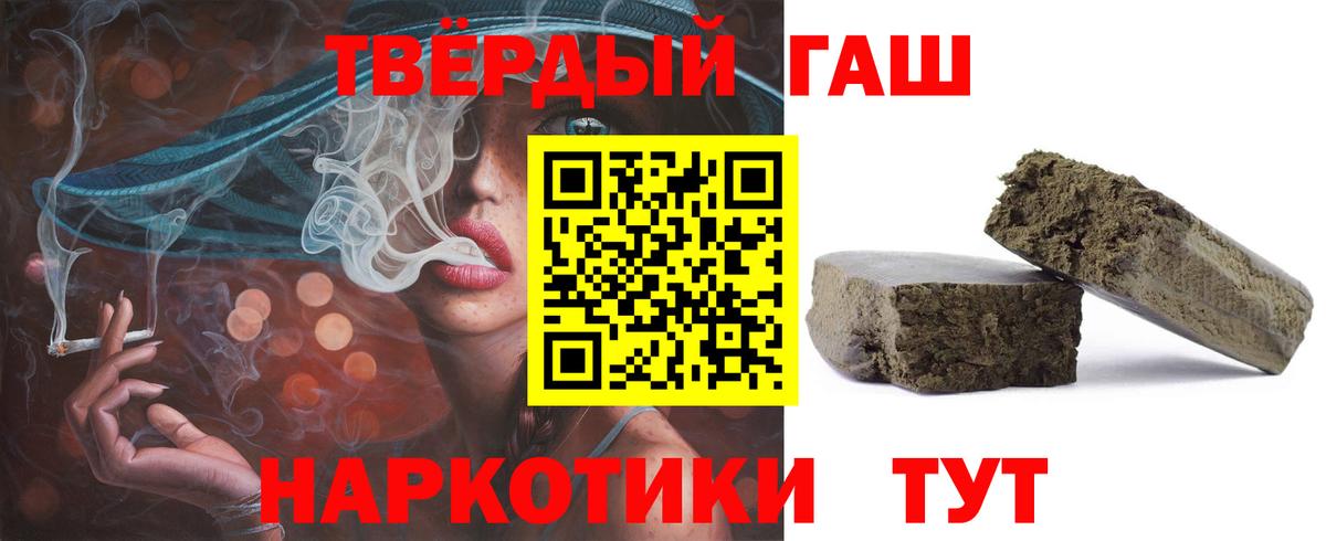 Тутаев  ГАШИШ ice o lator  Вход с VPN  Гашиш ice o lator 