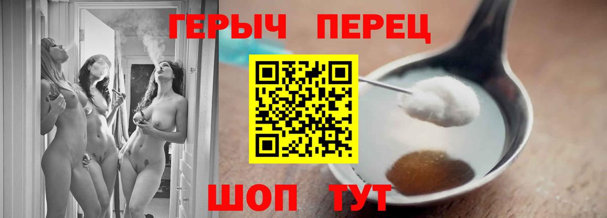 Героин VHQ  Вход с VPN  Тутаев 