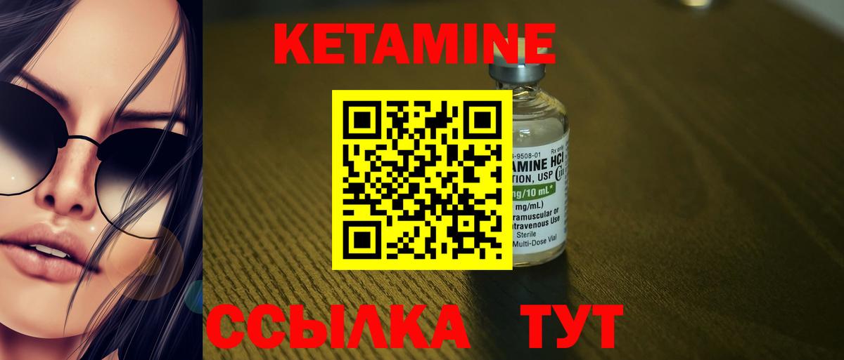 Кетамин ketamine  КЕТАМИН ketamine  Вход с VPN  Тутаев 