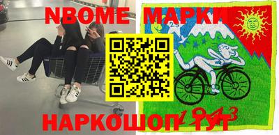 марки nbome Аша