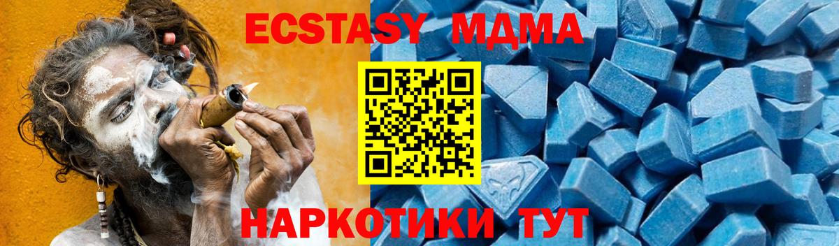 Тутаев  МДМА  MDMA молли  Вход с VPN  МДМА молли 