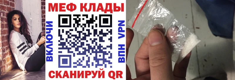 Мефедрон mephedrone Тутаев
