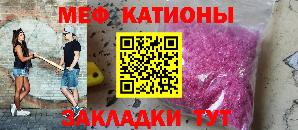 Тутаев  МЕФ мяу мяу  МЕФ мука  МЕФ  Вход с VPN 
