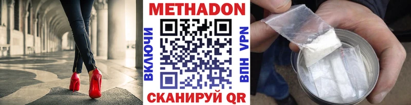 Метадон белоснежный магазин наркотиков Тутаев