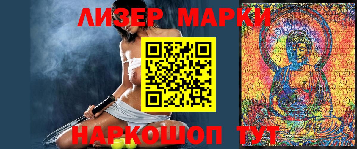 Марки NBOMe 1,8мг Тутаев