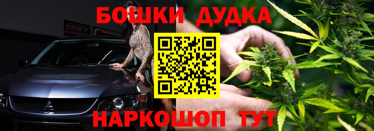 Бошки Шишки конопля Тутаев